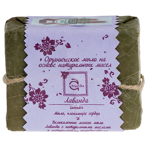 Органическое мыло на основе натуральных масел Лаванда Avantika Lavender Органическое мыло на основе натуральных масел Лаванда Avantika Lavender