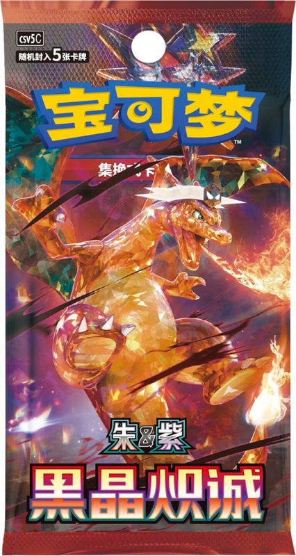 Pokémon TCG: Dark Crystal Blaze CSV5C Booster (Chinesisch)
