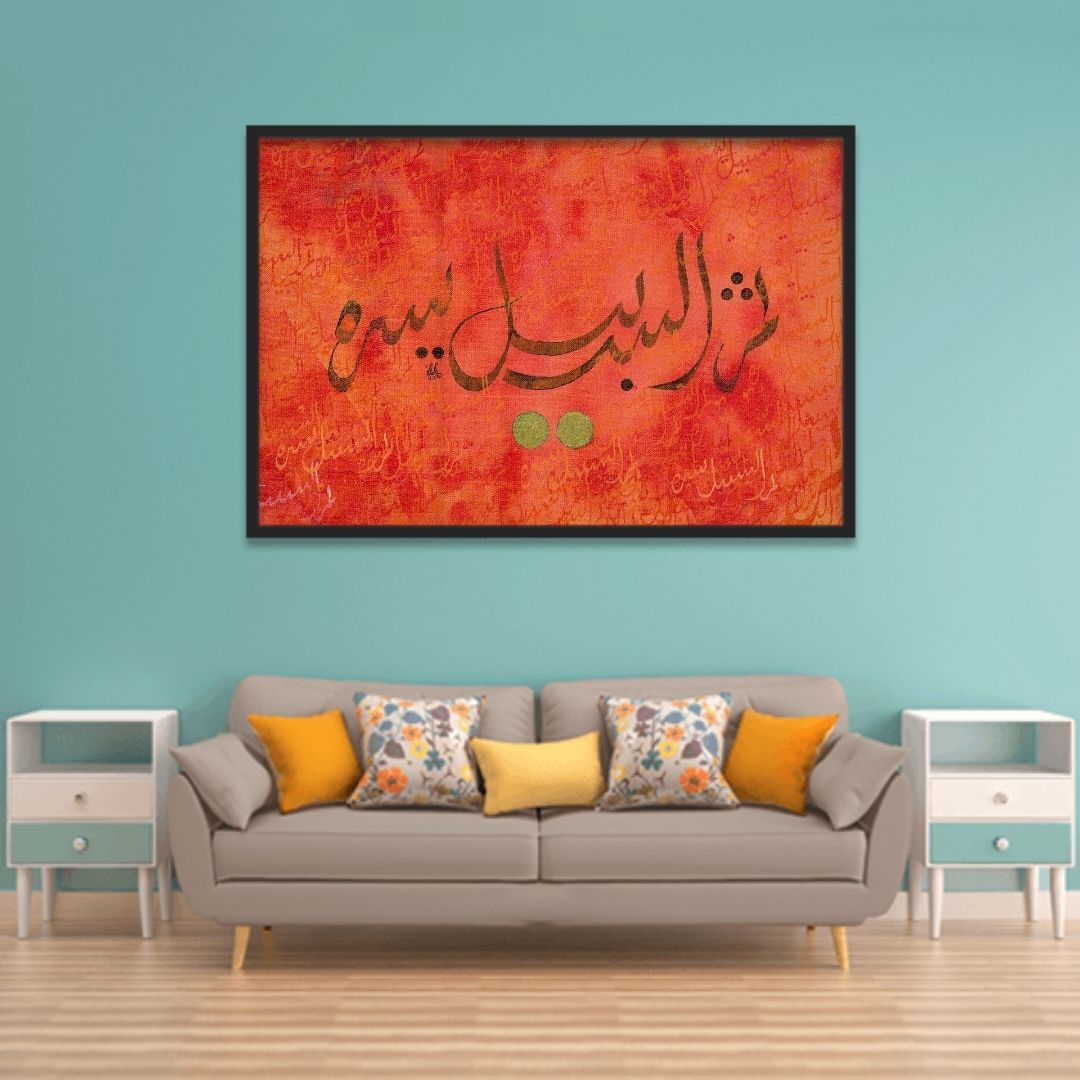 Quran Aya