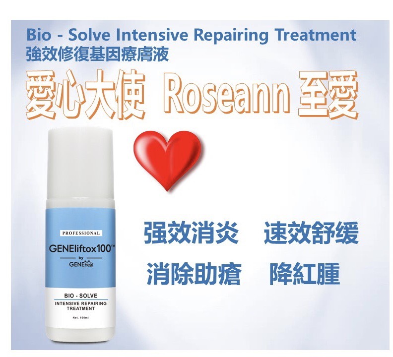 GENEheal Bio Intensive Repairing Treatment 「強效修復基因療膚液」《Roseann愛心推介》 00006