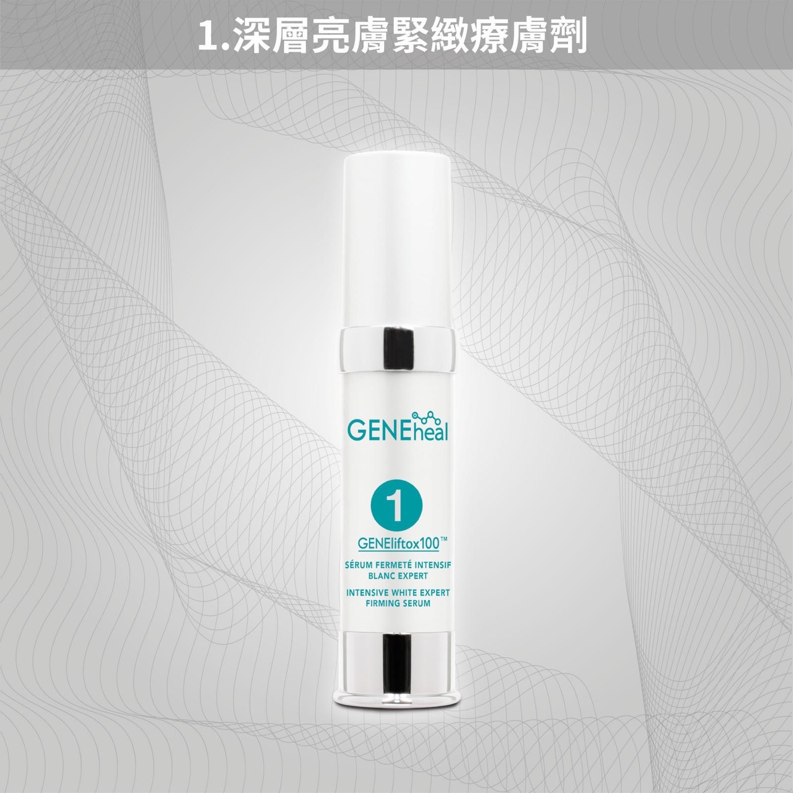 GENEheal 三週奇蹟「加強・升級・亮澤青春方案」《Roseann 愛心推介》