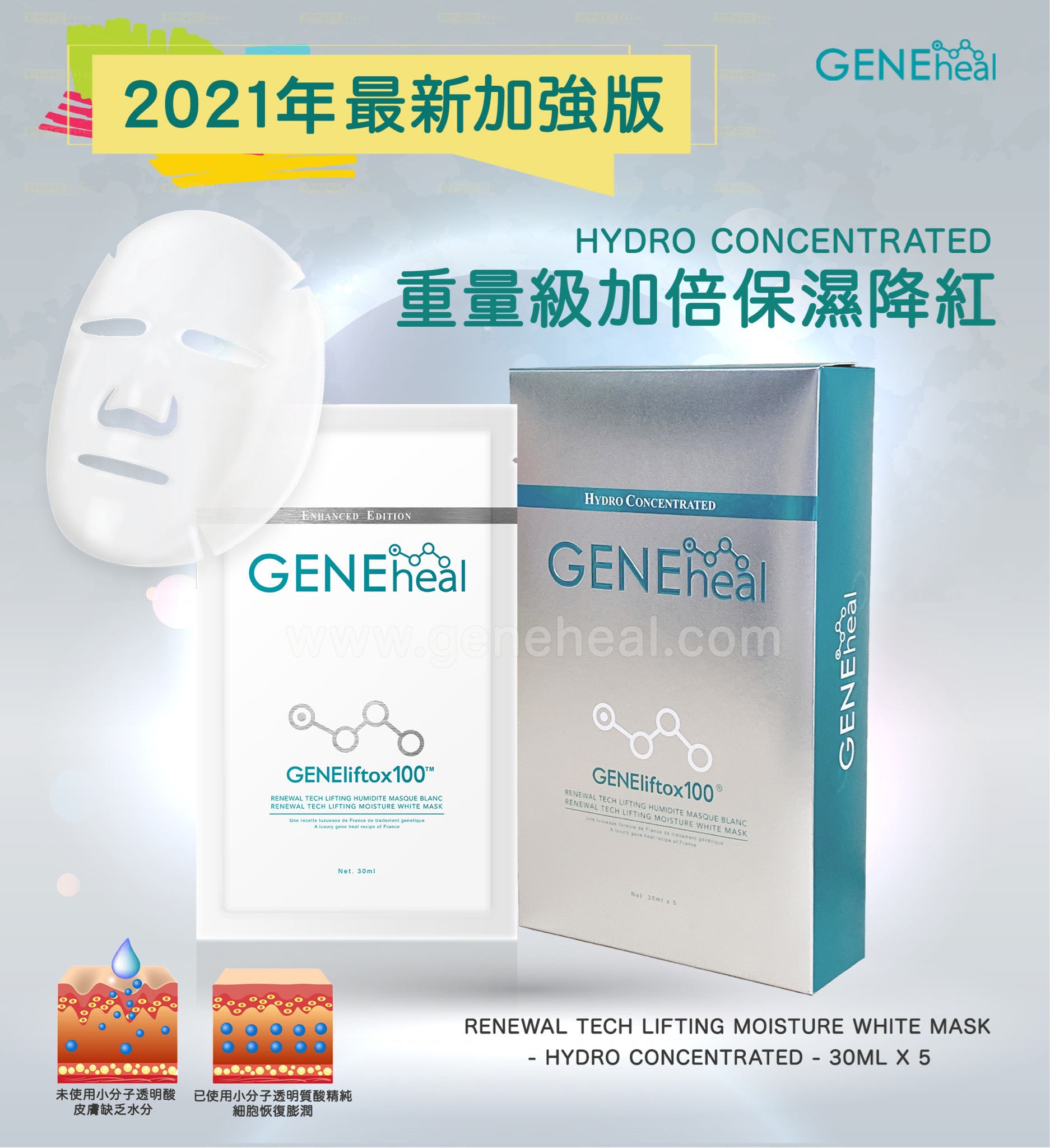 Renewal Tech Lifting Moisture White Mask -HYDRO CONCENTRATED- 30ml x 5 00009