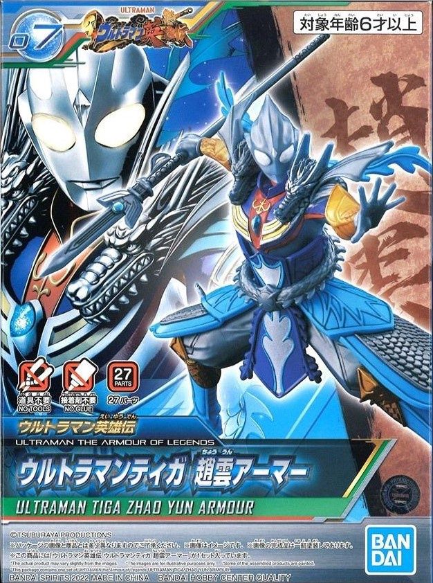Bandai #07 Ultraman Tiga Zhao Yun Armour