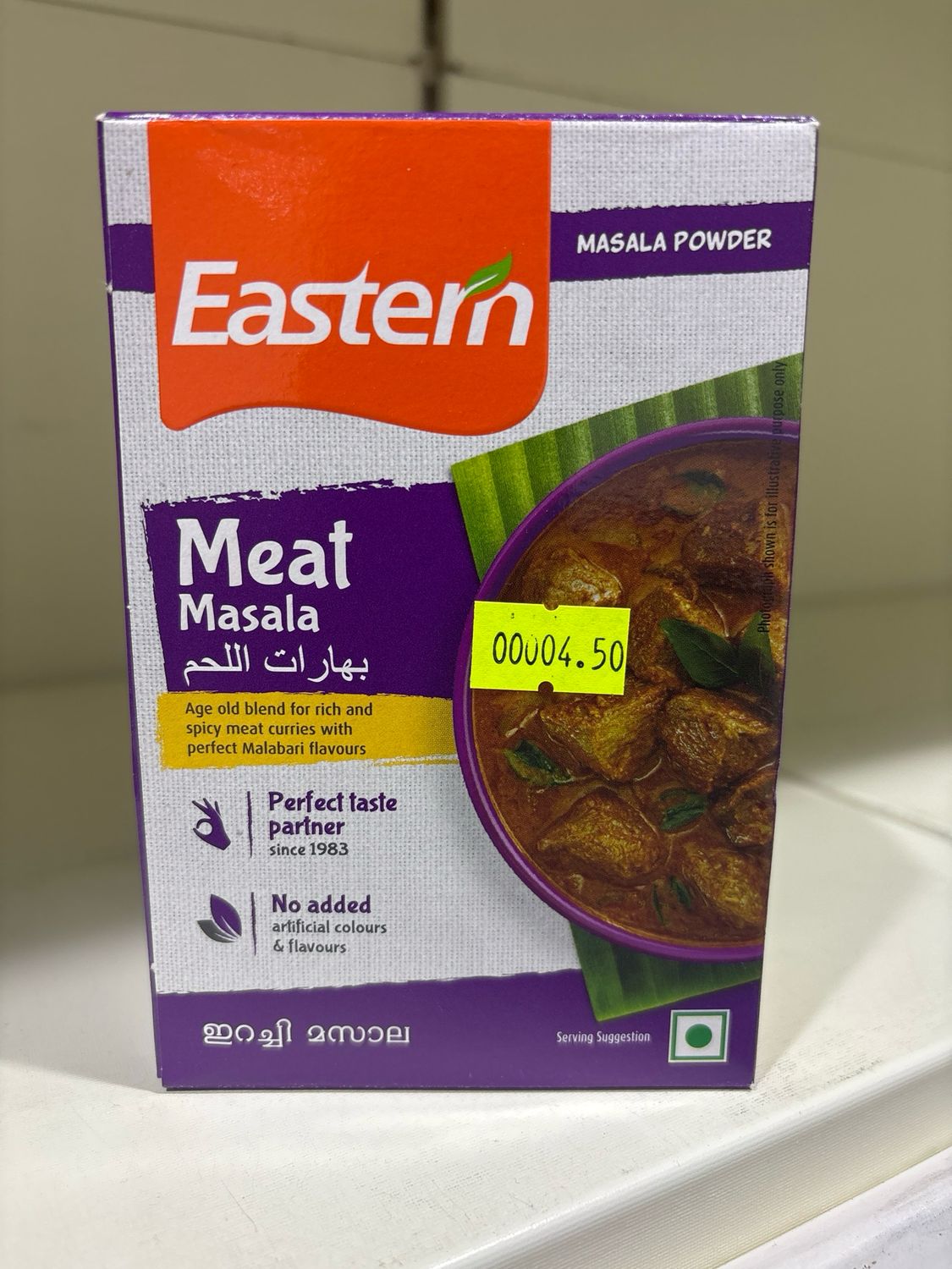 Eastern Meat Masala