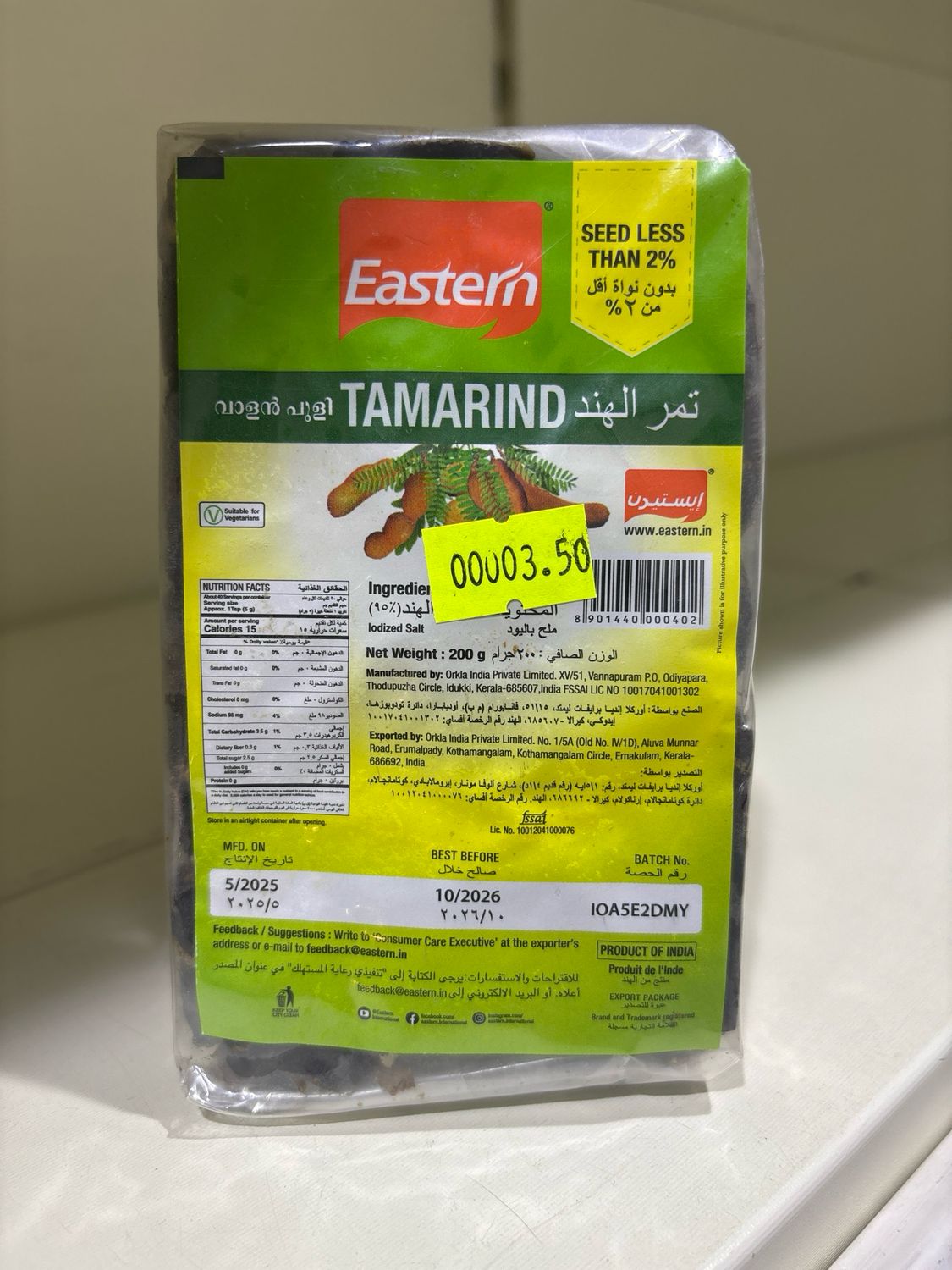 Eastern Tamarind 200gm