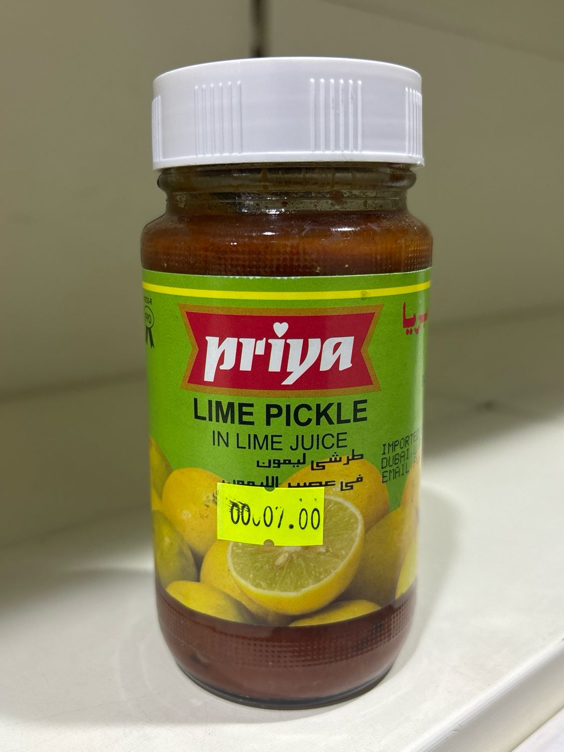 Priya Lime Pickle 300gm
