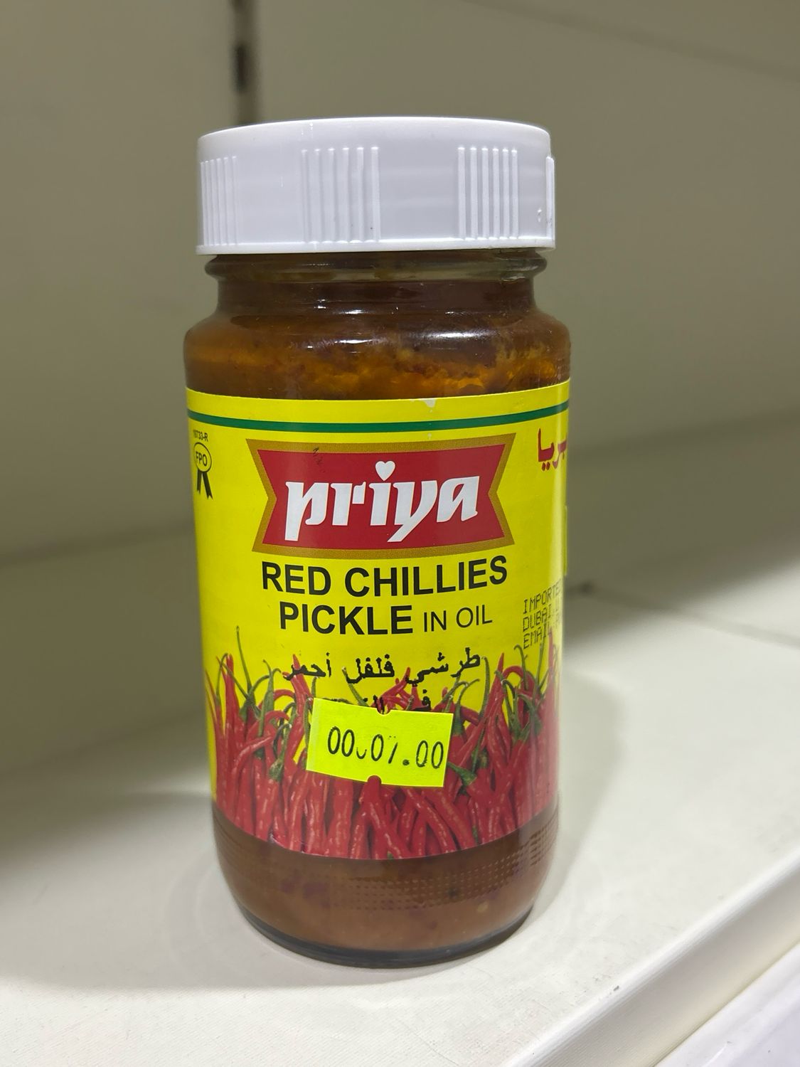 Priya Red Chillies Pickle 300gm