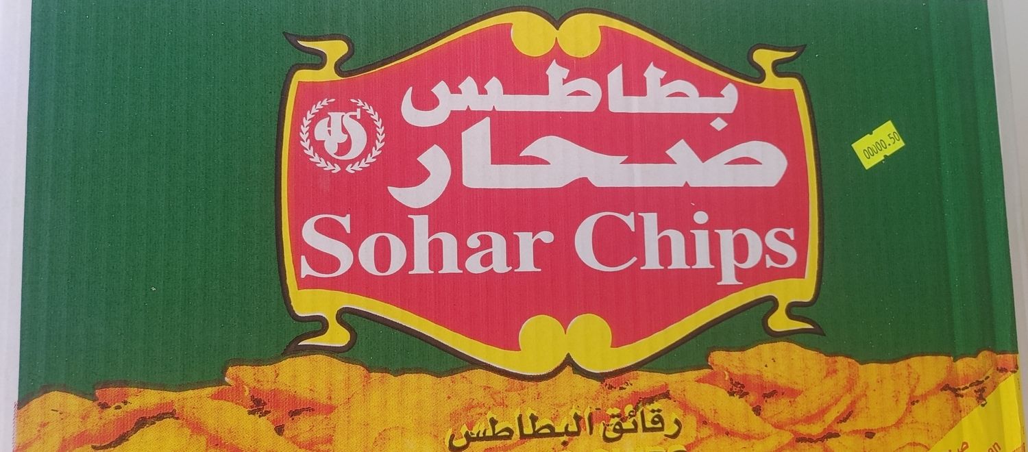 Sohar Chips