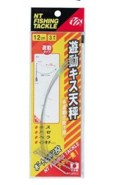 352  NT swimming sillago boom spreader 12cm