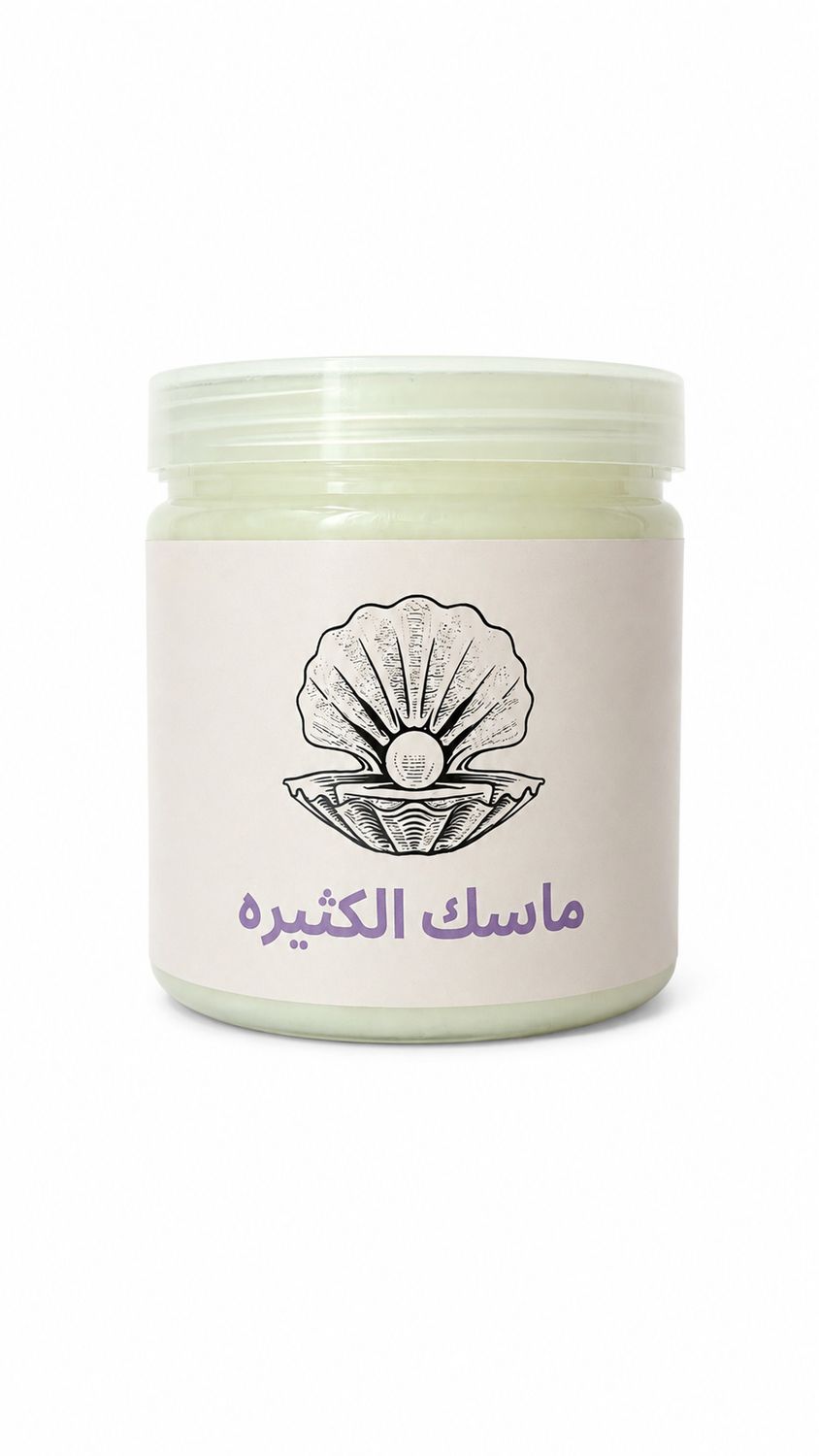 ماسك الكثيره