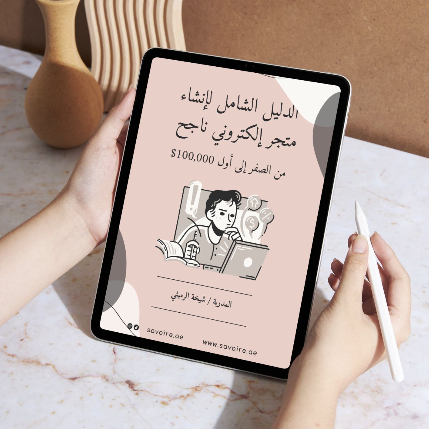الدليل الشامل لإنشاء متجر إلكتروني ناجح – من الصفر إلى أول 100,000$