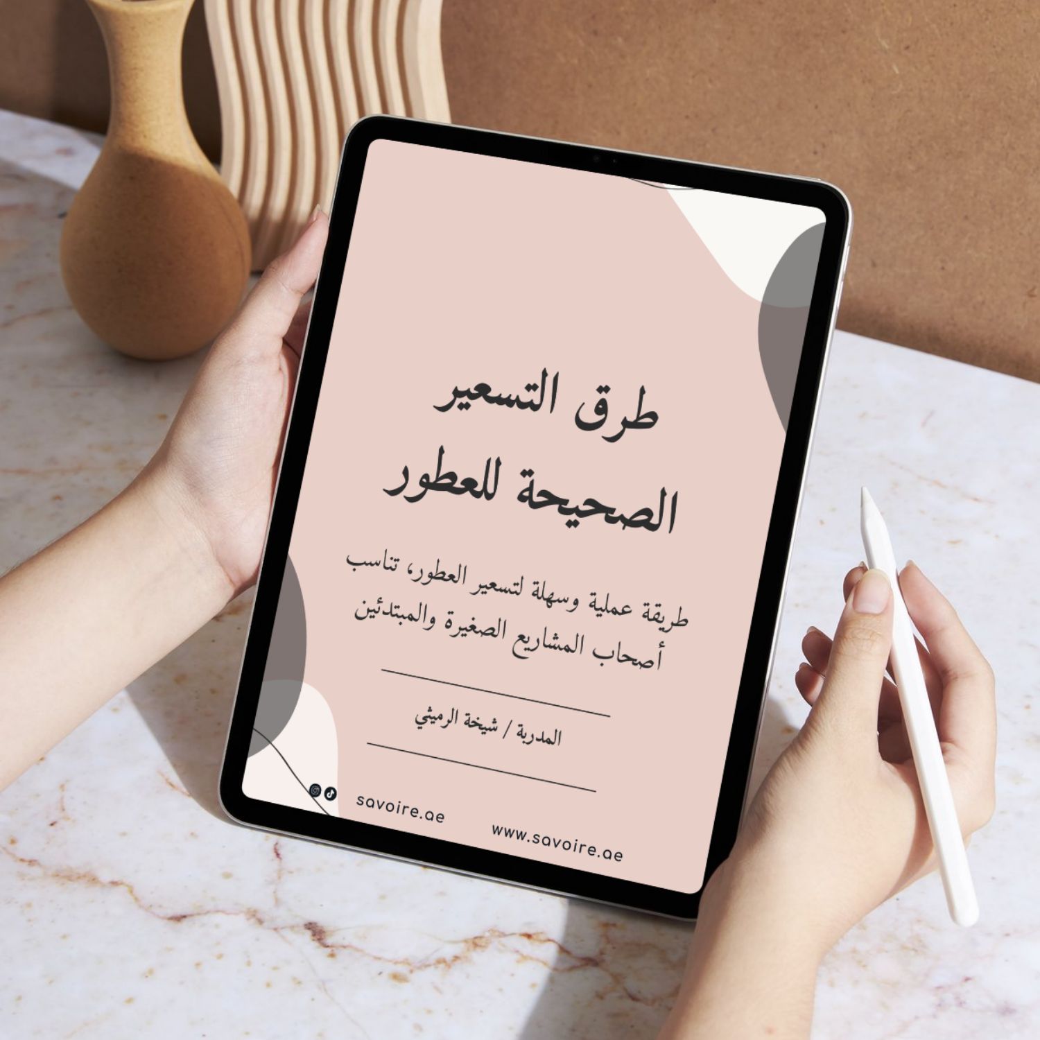 طرق التسعير الصحيحة للعطور والمنتجات