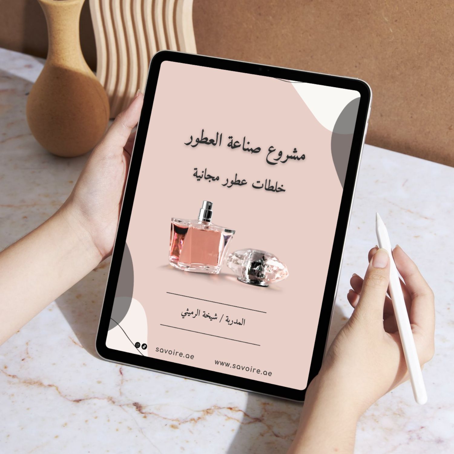 مشروع صناعة العطور + خلطات عطور