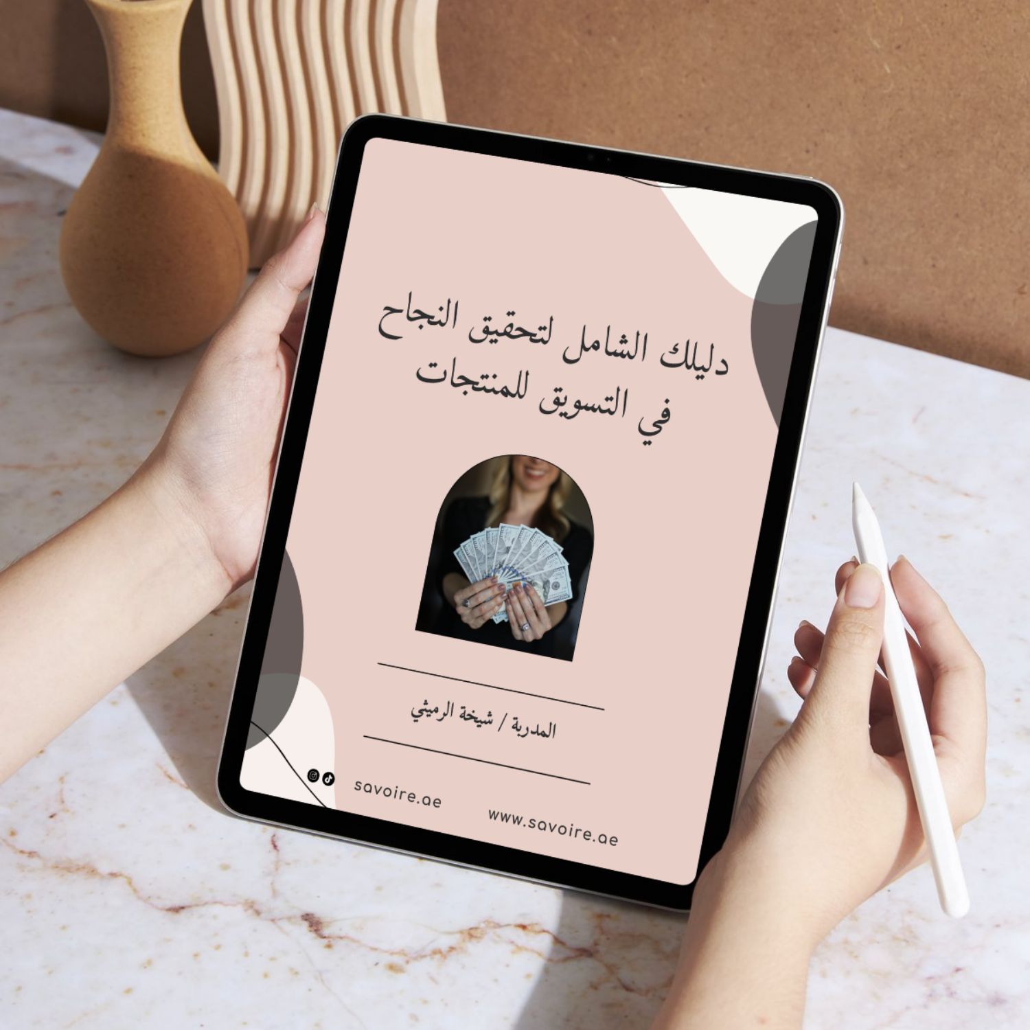 دليلك الشامل لتحقيق النجاح في التسويق للمنتجات