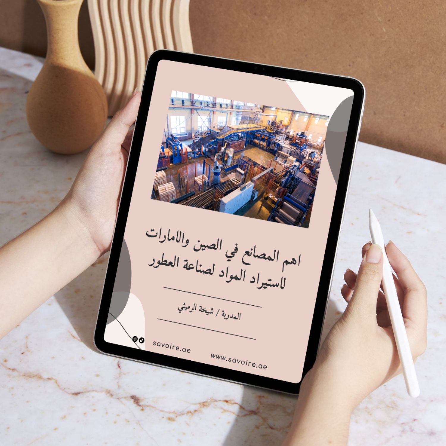 اهم المصانع في الصين والامارات لاستيراد المواد لصناعة العطور