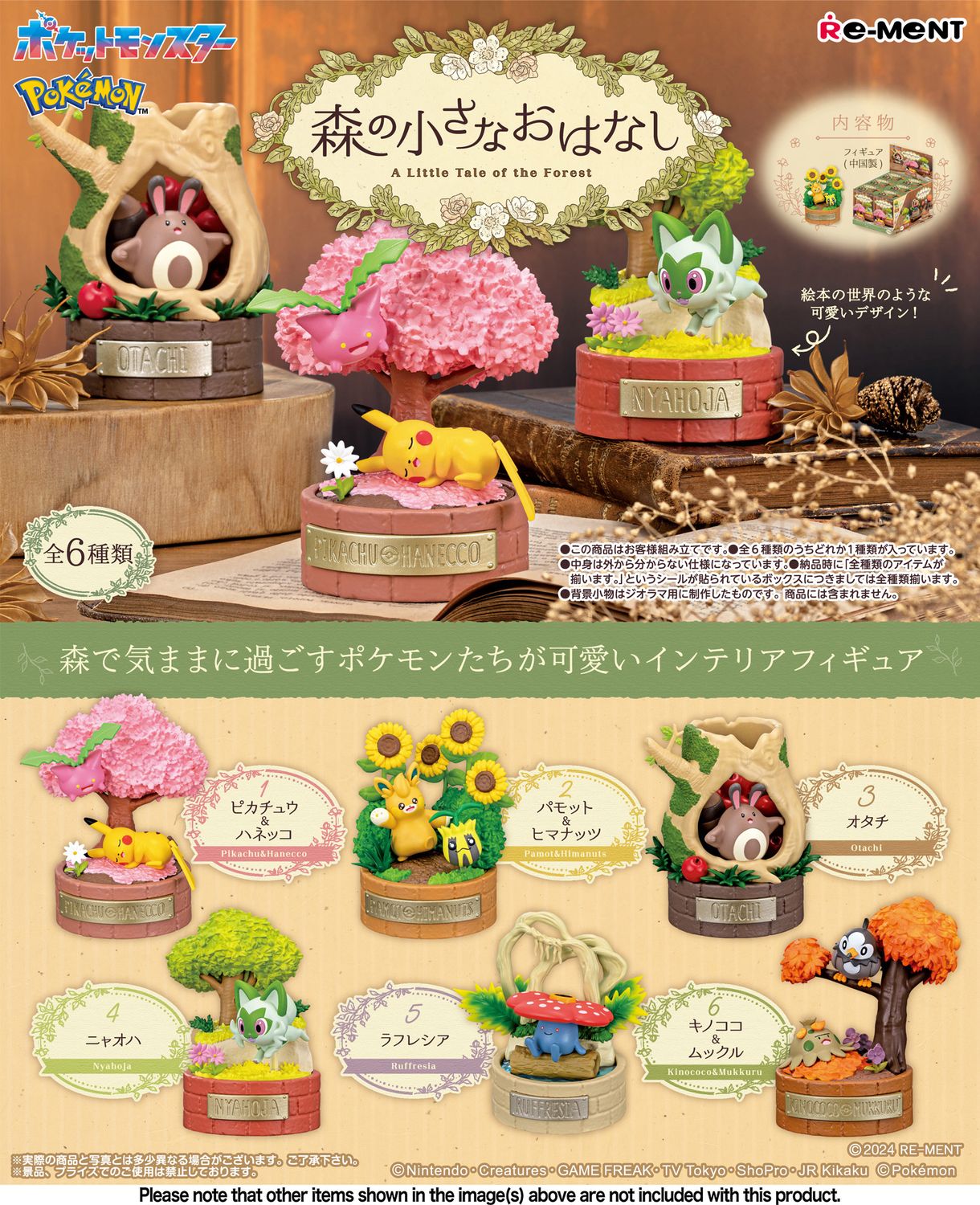 Pokemon: A Little Tale of the Forest Display