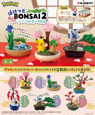 Pokemon: Bonsai 2 Display