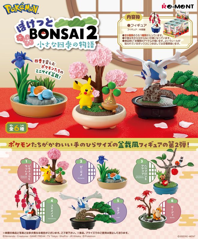 Pokemon: Bonsai 2 Display