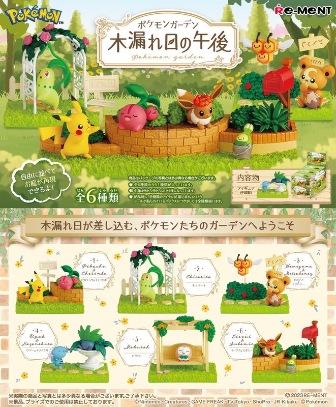 Pokemon: Afternoon of Sunshine Display