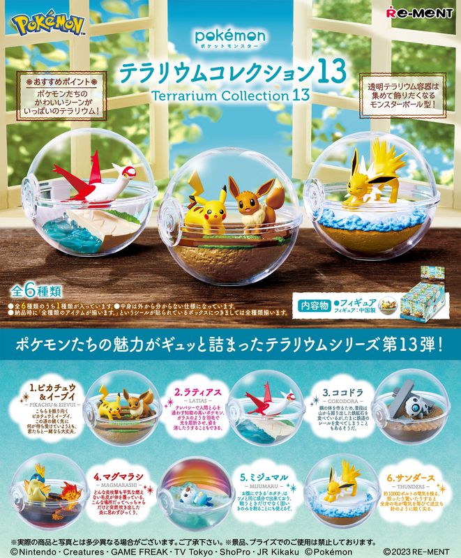 Pokemon: Terrarium Collection 13 Display