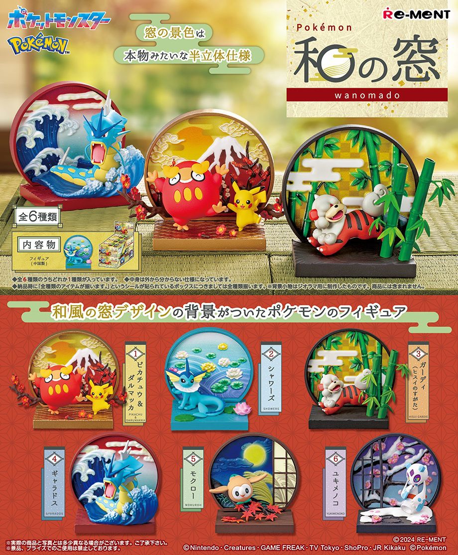 Pokemon: Japanese Style Window Display