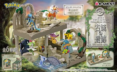 Pokemon: Old Castle Ruins Display