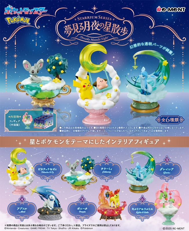 Pokemon: Dreamy Moonlit Night Display