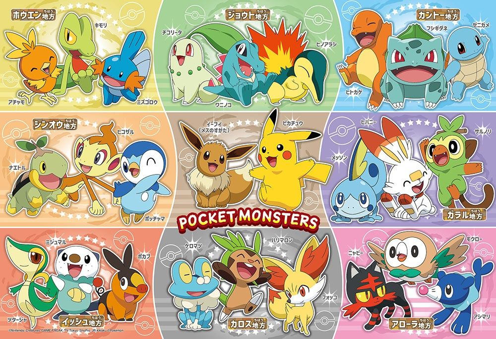 80 pcs - Pokemon: You and Adventure