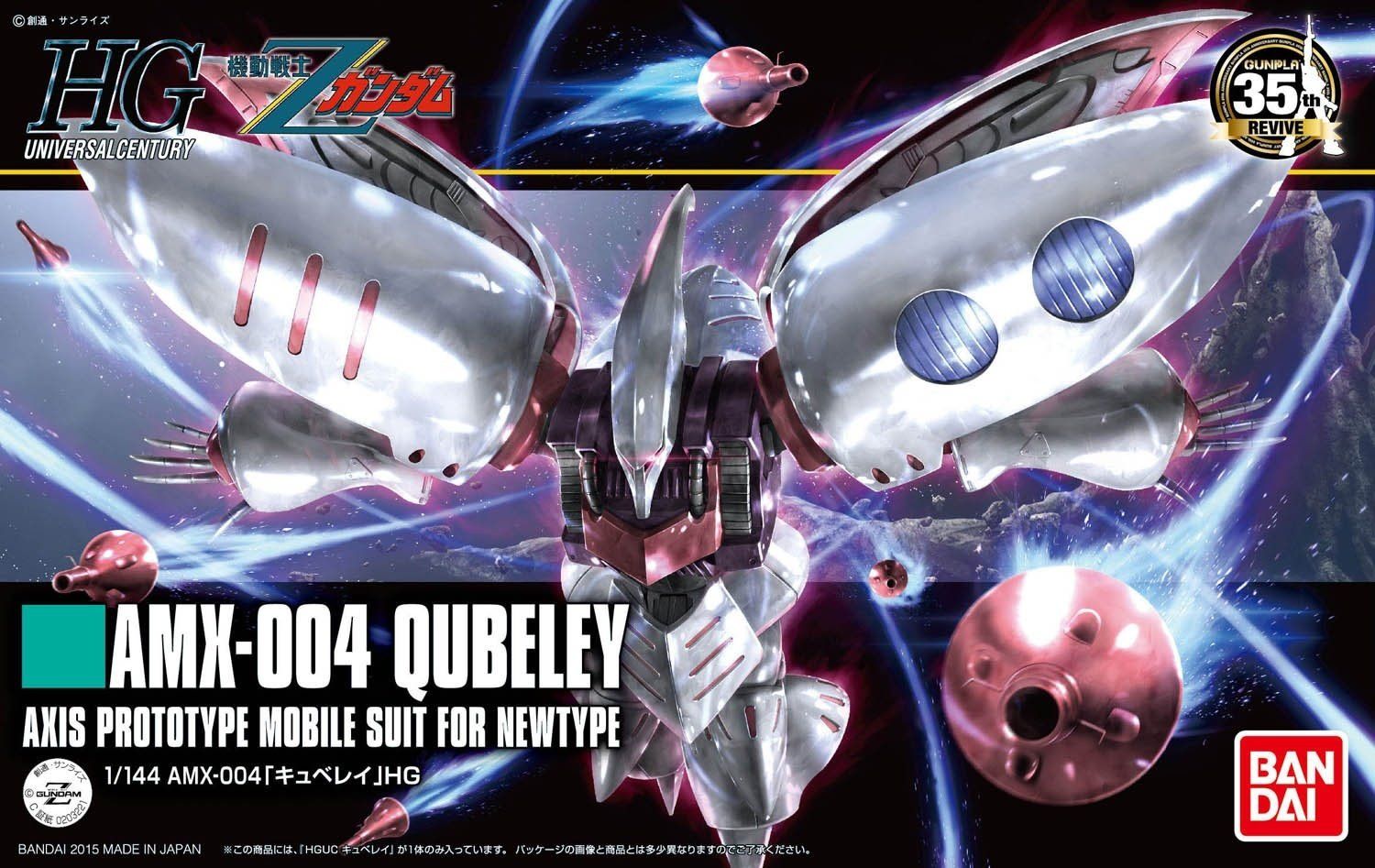 AMX-004 Qubeley (Revive Ver.) &quot;Mobile Suit Zeta Gundam&quot; Model Kit (1:144 Scale)