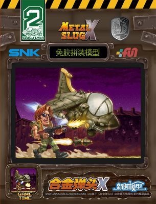 METAL SLUG X Slug Flyer Model Kit