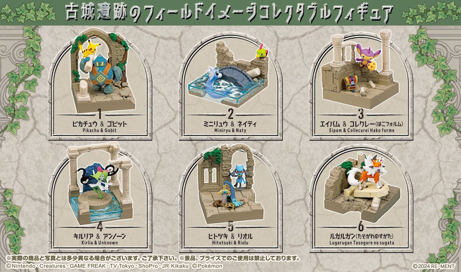 Pokemon: Old Castle Ruins Blind Box