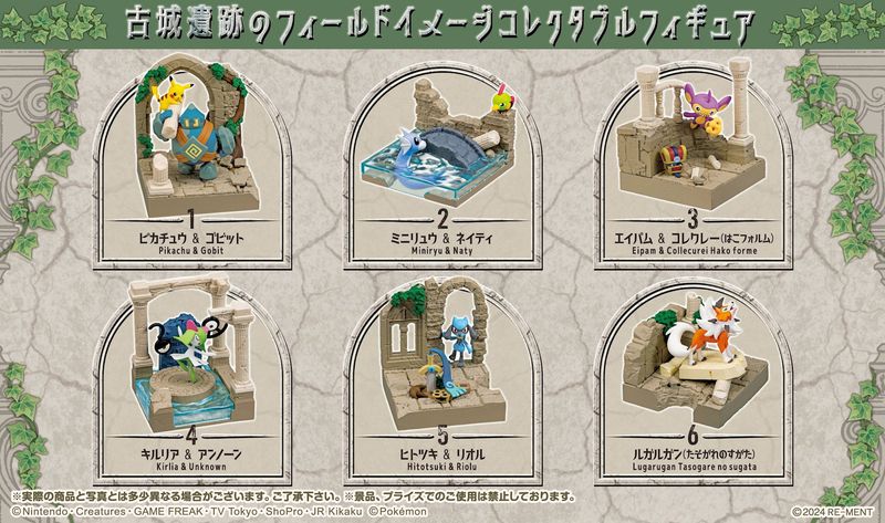 Pokemon: Old Castle Ruins Blind Box