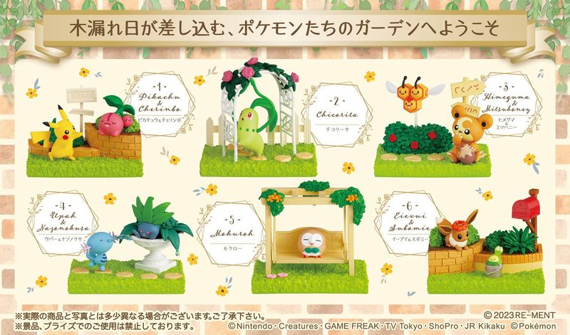 Pokemon: Afternoon of Sunshine Blind Box