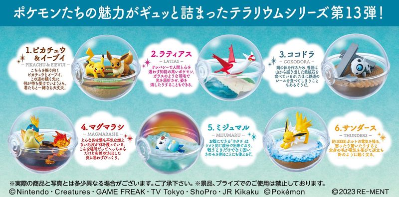 Pokemon: Terrarium Collection 13 Blind Box