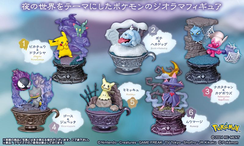 Pokemon: Little Night Collection Blind Box
