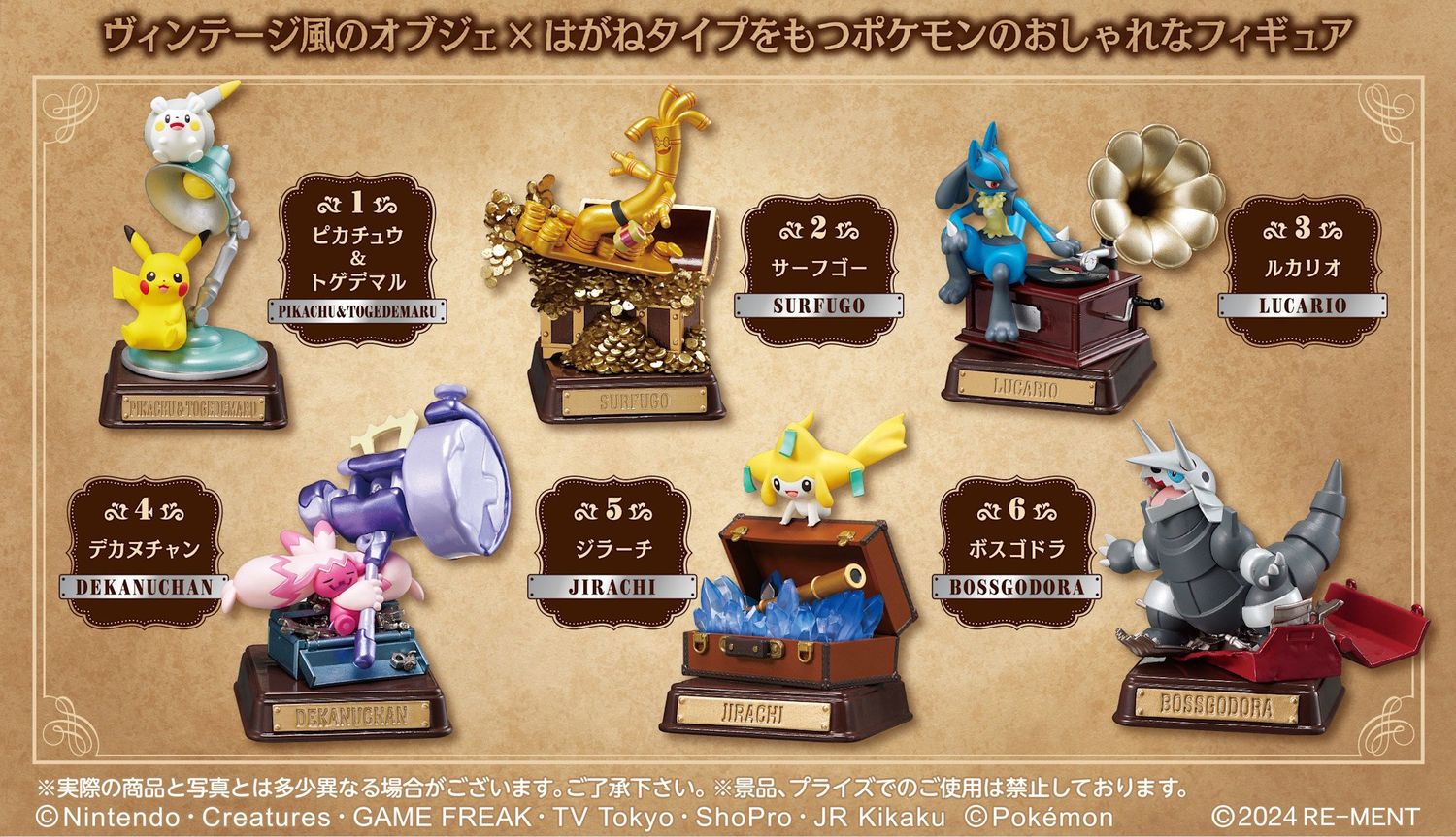 Pokemon: Vintage Collection: Steel Blind Box