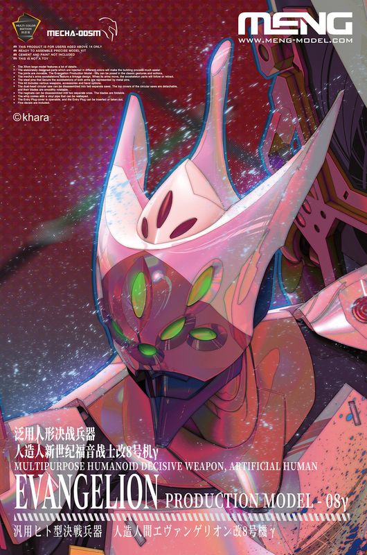 Evangelion Production Model - 08y Model Kit