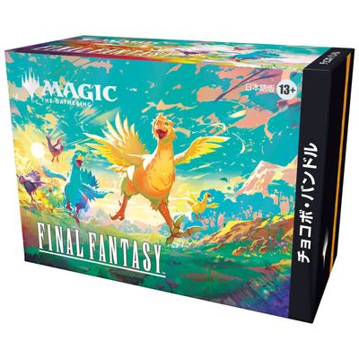 Magic the Gathering TCG Final Fantasy Chocobo Bundle (Japanese) Magic the Gathering TCG Final Fantasy Chocobo Bundle (Japanese)