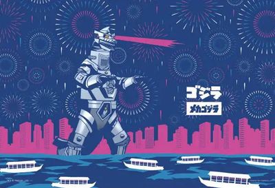 300 pcs - Godzilla: Japanese Style Mechagodzilla