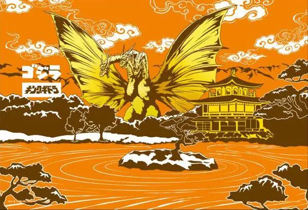 300 pcs - Godzilla: Japanese Style King Ghidorah