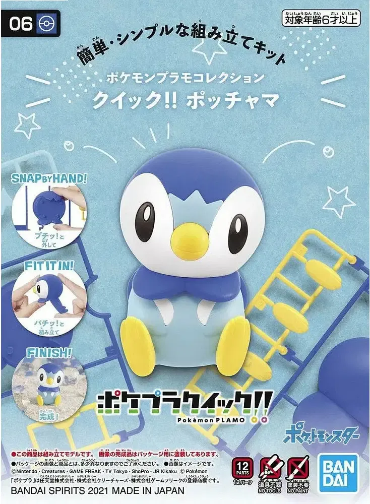 Pokemon: Piplup- Quick Model Kit