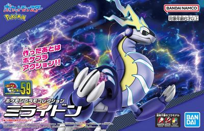 Pokemon: Miraidon - Model Kit