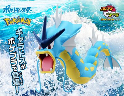 Pokemon: Gyarados - Model Kit