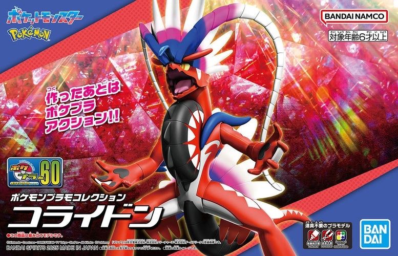 Pokemon: Koraidon - Model Kit