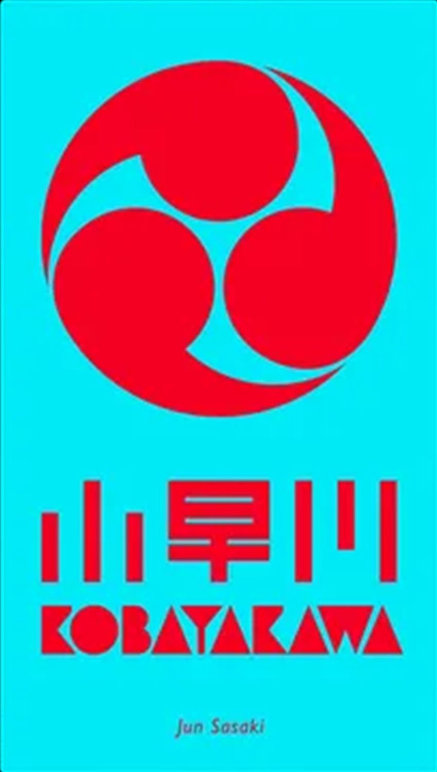 Kobayakawa