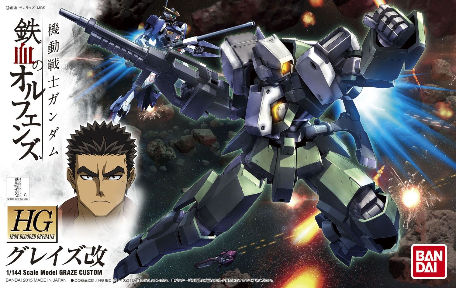 Graze Custom Gundam Iron-Blooded Orphans Model Kit (1:144 Scale)
