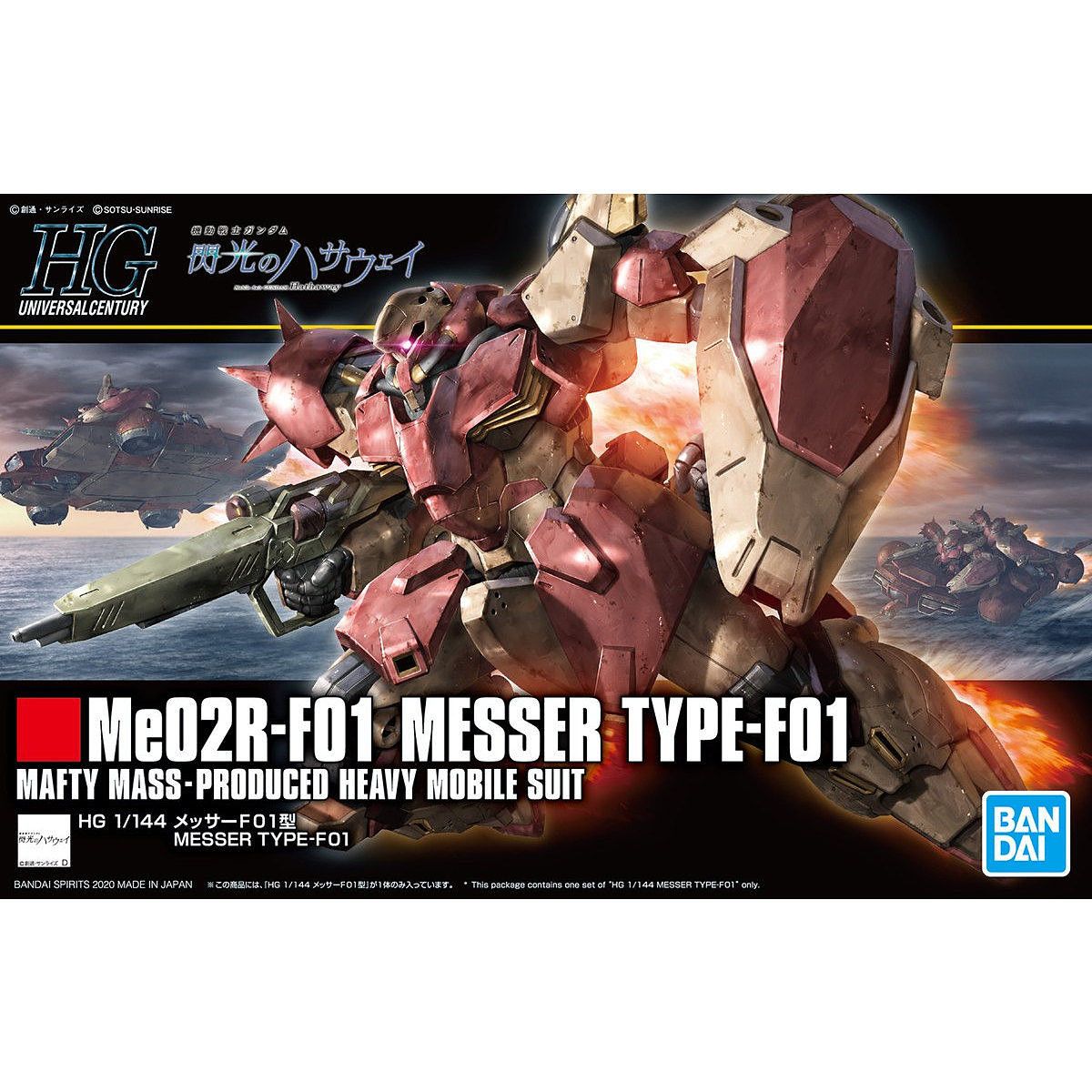 Me02R-F01 Messer Type F01 Gundam Model Kit (1:144 Scale)
