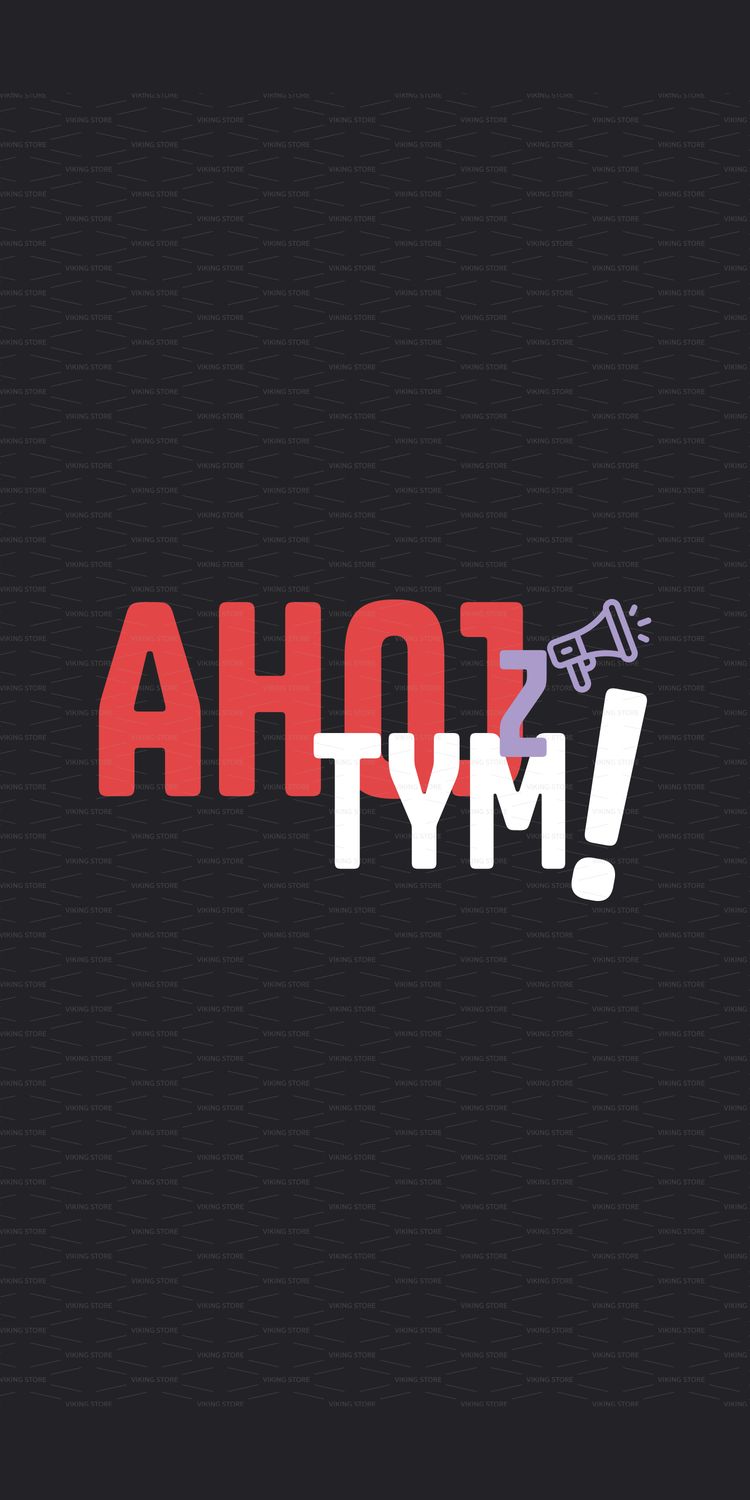 Tapeta Ahoj z tym 100-50 GB