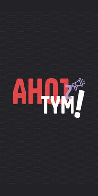 Tapeta Ahoj z tym 100-50 GB