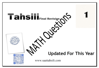 SAAT MATH-Questions & Rules SAAT MATH-Questions & Rules